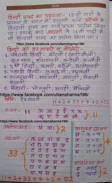 indian history in hindi language